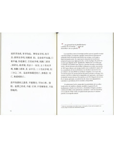 Libro L'arte della guerra (in spagnolo) 2